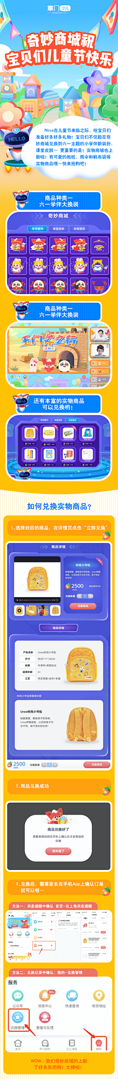 23世采集到教育