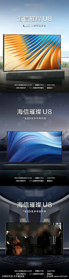 电视新品场景海报_源文件下载_PSD格式_750X2999像素-高端,海报,场景,新品,电视-作品编号:2024080811035684-源文件下载-志ˆ设˙网