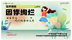活动背景板-花艺,简约,插画,展板,背景板,主视觉,主画面,活动,地产