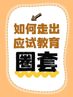 爆款吸睛大字小红书封面