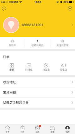 勾勒属于自己的风景采集到app-页面设计