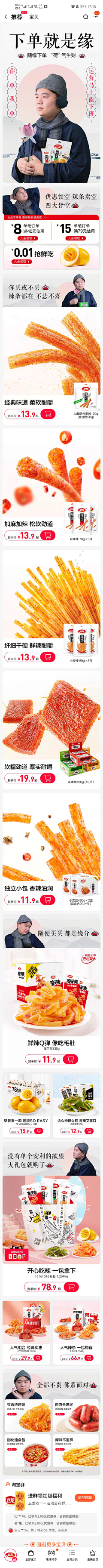 苏苏糯糯茂茂采集到长图