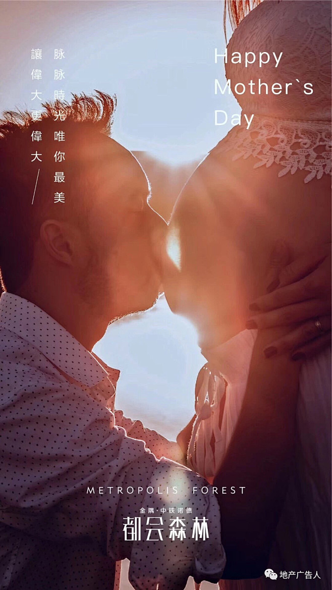 母亲节海报 地产微信