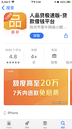 MMRwE_咩采集到app_logo_应用商店截图