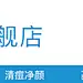 5加5旗舰店