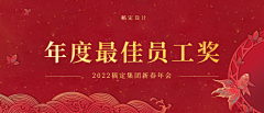 爱吃螺螺采集到颁奖典礼