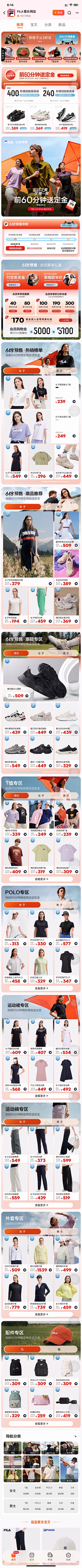 章鱼a采集到0 / FILA首页