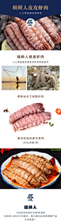 皮皮虾肉画板 1