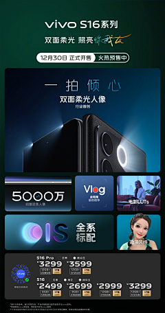 笨蛋qiu采集到数码活动
