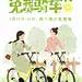 #ofo单车# #APP# #闪屏# #欢迎页# #启动页# @小时光a