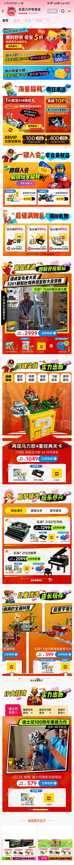 大鱼富余采集到乐高