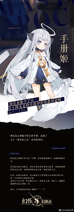 mini小Z采集到B幻世启世录