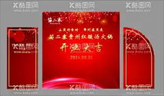 开业大吉  - 源文件下载【酷图网】婚礼美陈,婚庆布置,喜庆布置,盛大开业,开业大吉,开业布置,开业设计,海报,展板,开业美陈,喜庆,暗红,复古,中式布置,中式背景,红色背景,喜庆背景,红金,门型,异形KT,公司开业布置