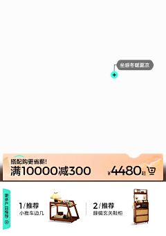 俞喵喵采集到优惠券