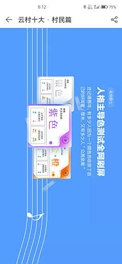 素和慕灼采集到年度总结 / 测试游戏H5