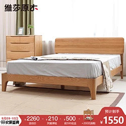 维莎日式1.5/1.8米纯实木白橡木双人...