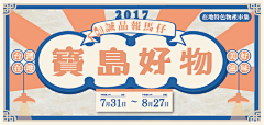 月酱采集到banner