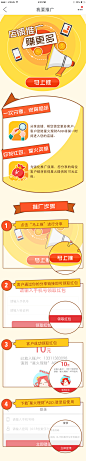 理财师-店铺推广-描边线框版1