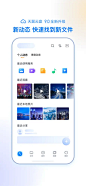App Store 上的“天翼云盘-家庭云•相册共享•云回看”