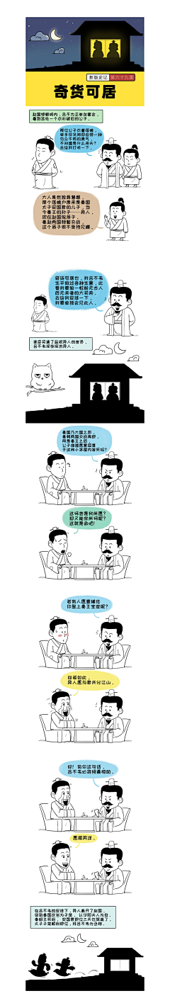 背大鲸采集到条漫作品