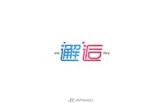 文字的处理手法-文字重新设计的手法 (91)