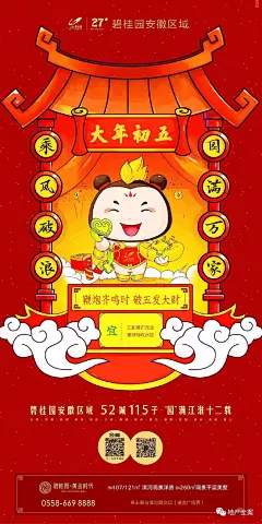 【参考】春节除夕系列创意海报100+ : 后台回复相应关键词，自动获取节气稿/作品集