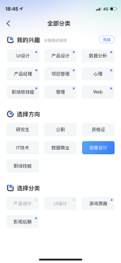 奋斗中的小宝采集到APP模式-筛选器