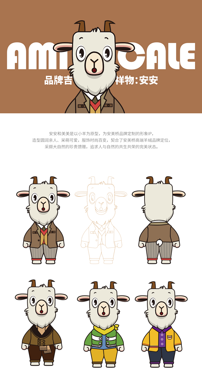 安美桥(南宫)羊绒制品有限公司 IP 。