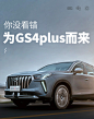 广汽传祺GS4PLUS后备箱垫全包围2021新款专用汽车用品装饰传奇GS4-tmall.com天猫