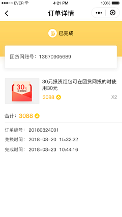 张珂玮采集到UI界面