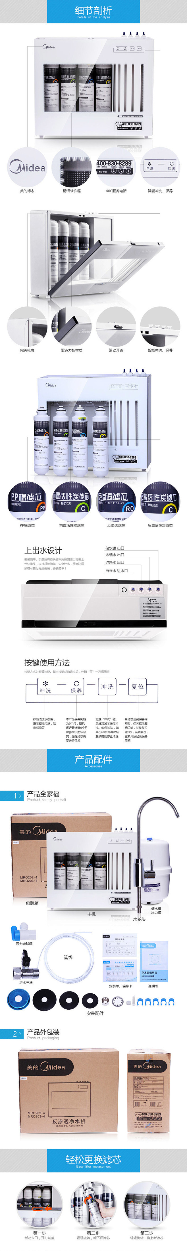 高端净水器产品描述_秀作品_陈兵主页_我...