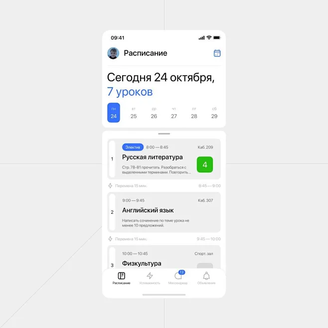 This may contain: an iphone screen with the russian language on it and ...