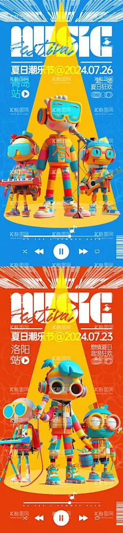 夏日潮流音乐节乐队海报  - 源文件下载【酷图网】海报,音乐节,音乐,乐队,歌手,夏天,狂欢,潮流,IP,