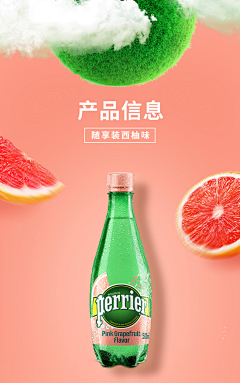 hey-xxm采集到矿泉水详情页