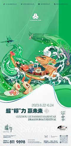 六盘水固化 (7)