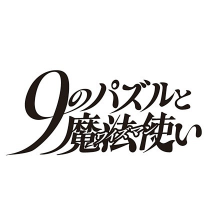 日本漫画书名logo文字设计