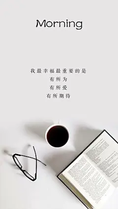 白色惬意生活手机壁纸