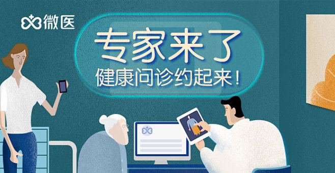 APP运营插画banner-移动端ban...