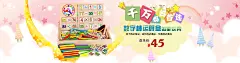 淘宝阿里巴巴京东当当网 儿童玩具 数字棒 运算盒 智能玩具淡粉色可爱效果海报