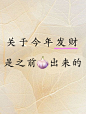 发财3