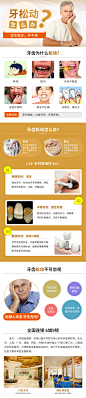 【口腔医院】牙齿种植、修复、补贴信息流头条专题页面_王余_68Design