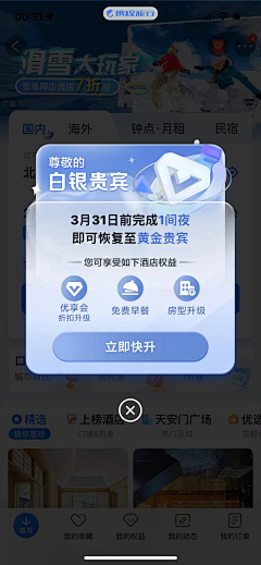 一个作图er采集到【参考】APP-UI-弹窗