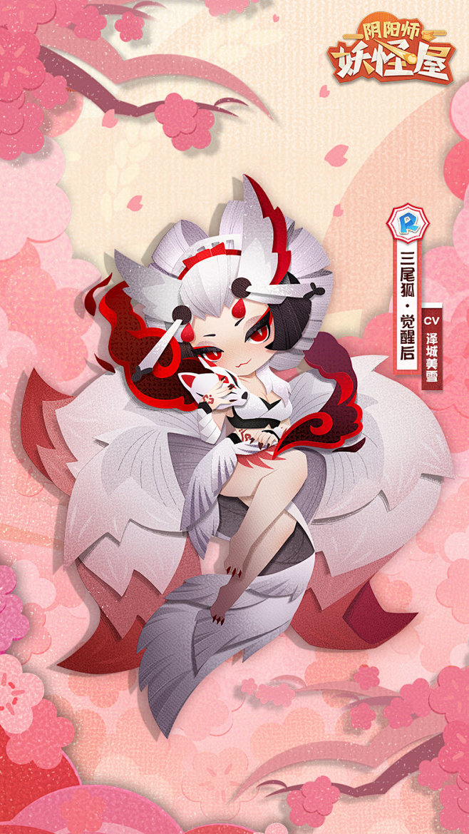 @网易阴阳师妖怪屋 的个人主页 - 微博