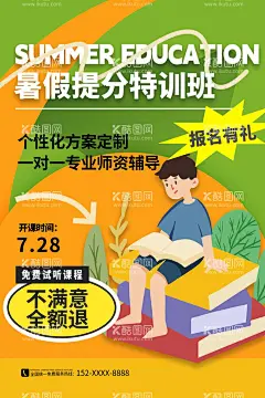 暑期班培训英语补习单页暑假招生简章  - 源文件下载【酷图网】培训单页,英语补习单页,暑期班,暑假培训,暑假,暑假招生简章,暑假招生,暑假提升班,暑假招生单页,快乐暑假,暑假海报,暑假潜能,暑假宣传单,暑假培训班,暑期培训,暑假辅导班,暑假潜能培训,暑假补习班,暑假学习班,暑假班彩页,暑假班海报,潜能班,设计,PSD分层素材