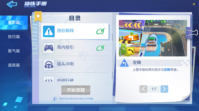 跑跑卡丁车 世纪天成 手游 UI 科技 ...