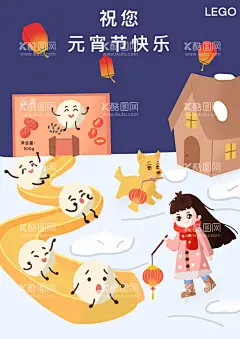 元宵节  - 源文件下载【酷图网】元宵,汤圆,女孩,灯笼,孔明灯,红枣,红豆,芝麻