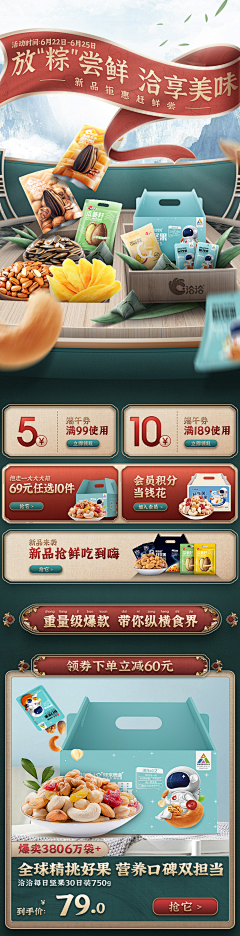 小明想睡觉采集到合成详情页