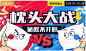 枕头大战VS 红蓝配色 对战PK