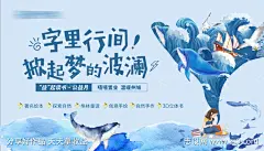 地产背景系列读书会暖场活动儿童_源文件下载_PSD格式_4252X2427像素-背景板,活动展板,地产,系列,读书会,暖场活动,儿童,探索,知识,学习,手绘-作品编号:2022031409569445-志ˉ设˘网