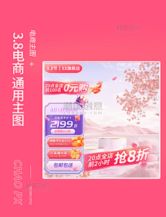 用户oP5O6DYX采集到潮国创意chaopx-妇女节2